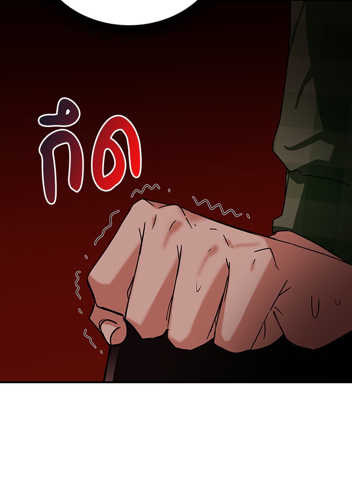 สถาบันกวดวิชาสำหรับผู้เป็นเลิศ - หน้า 151