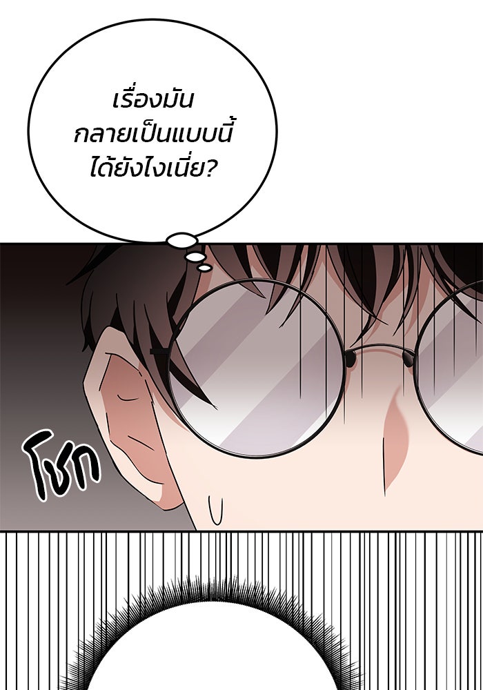 สถาบันกวดวิชาสำหรับผู้เป็นเลิศ - หน้า 2