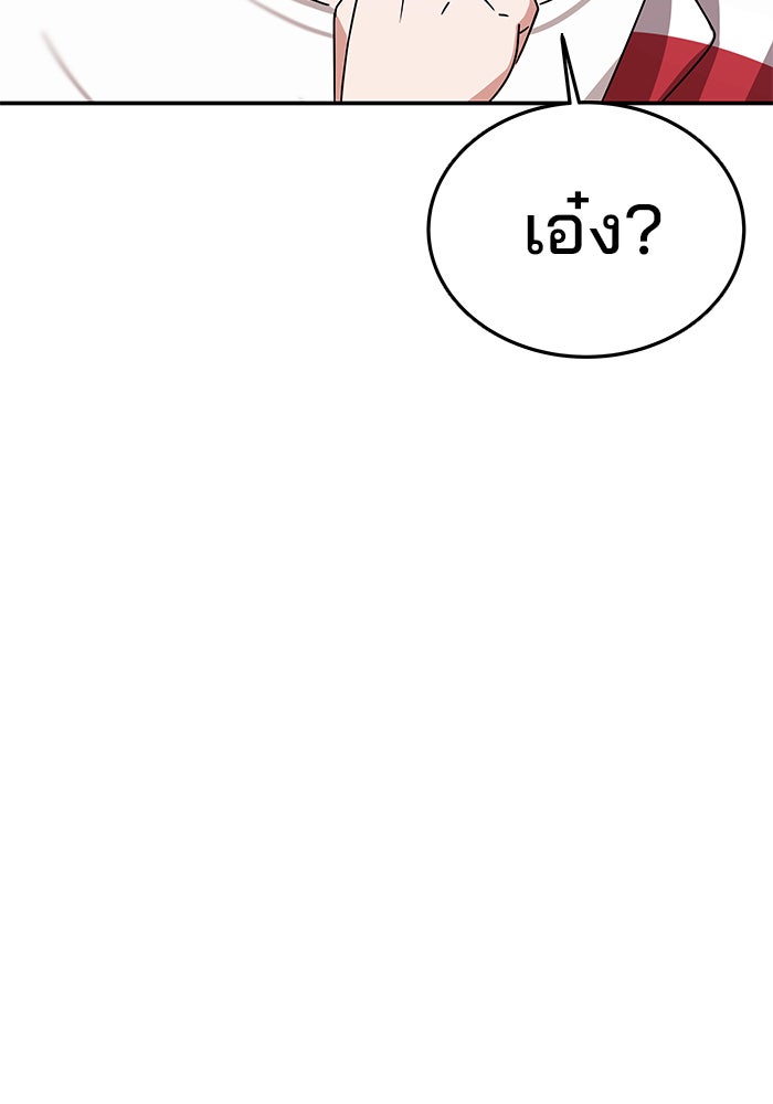 สถาบันกวดวิชาสำหรับผู้เป็นเลิศ - หน้า 39