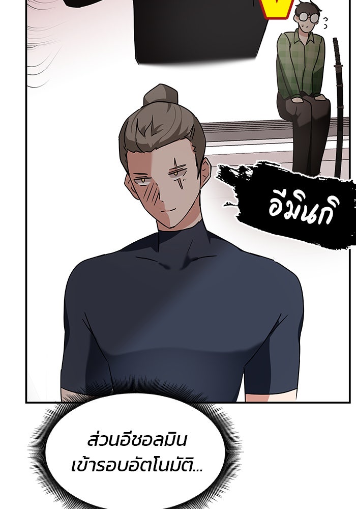 สถาบันกวดวิชาสำหรับผู้เป็นเลิศ - หน้า 91