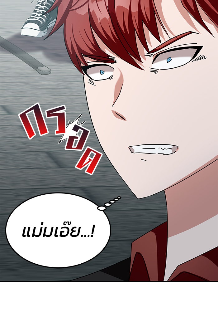 สถาบันกวดวิชาสำหรับผู้เป็นเลิศ - หน้า 102