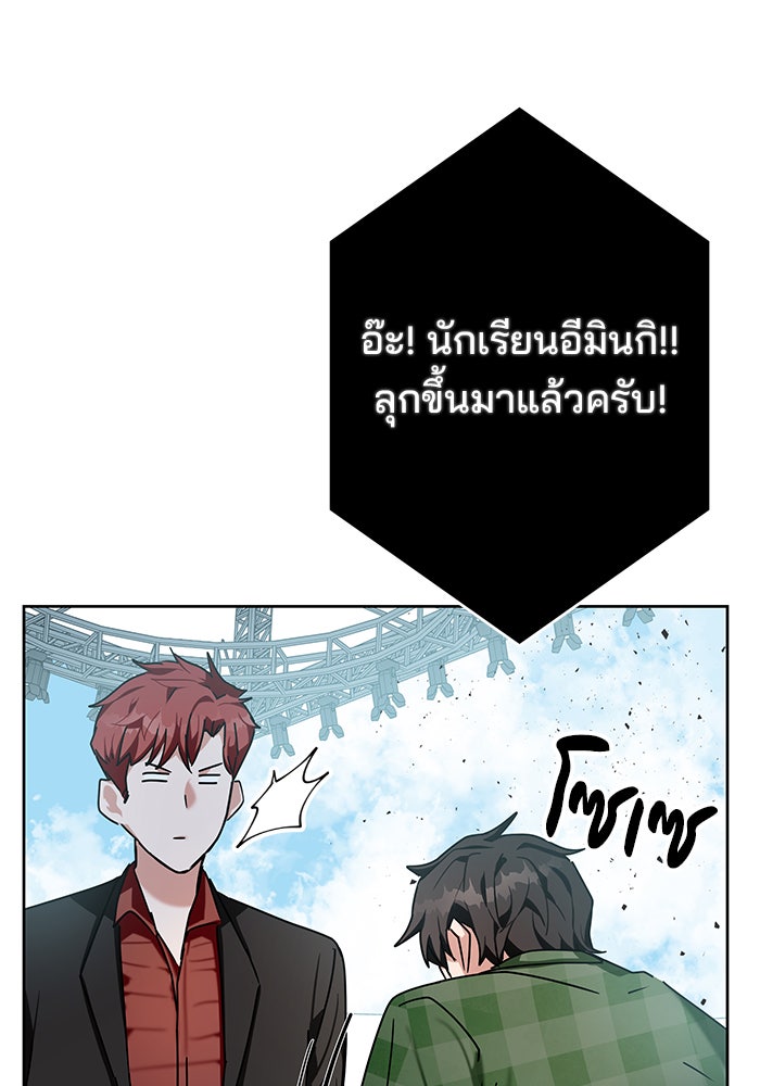 สถาบันกวดวิชาสำหรับผู้เป็นเลิศ - หน้า 136