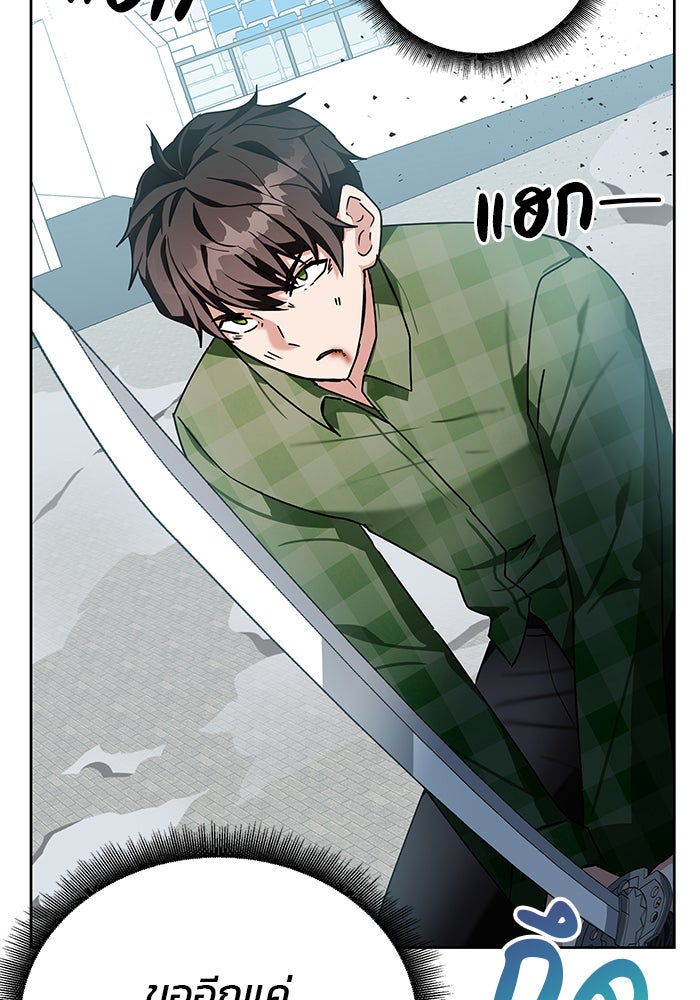 สถาบันกวดวิชาสำหรับผู้เป็นเลิศ - หน้า 138