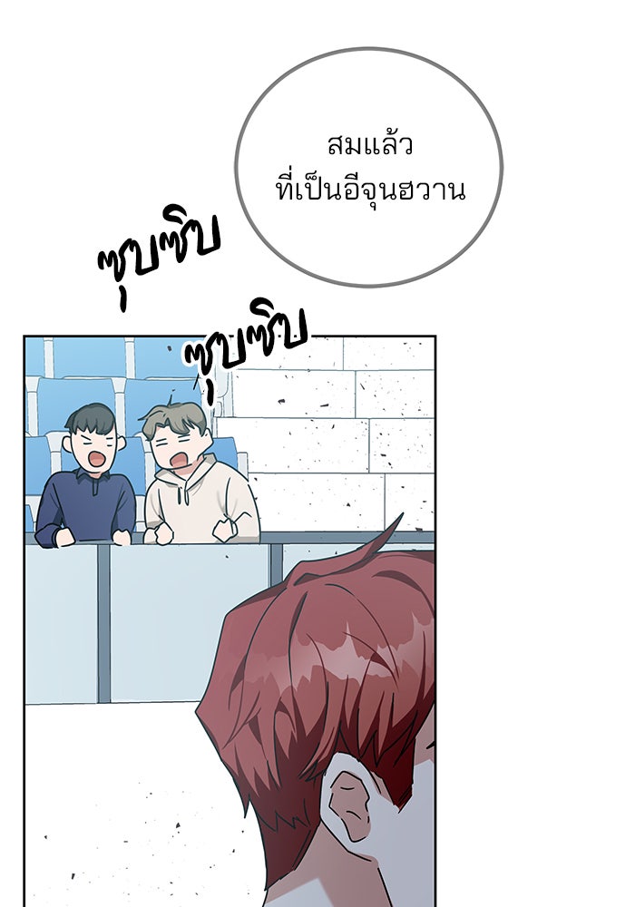 สถาบันกวดวิชาสำหรับผู้เป็นเลิศ - หน้า 150
