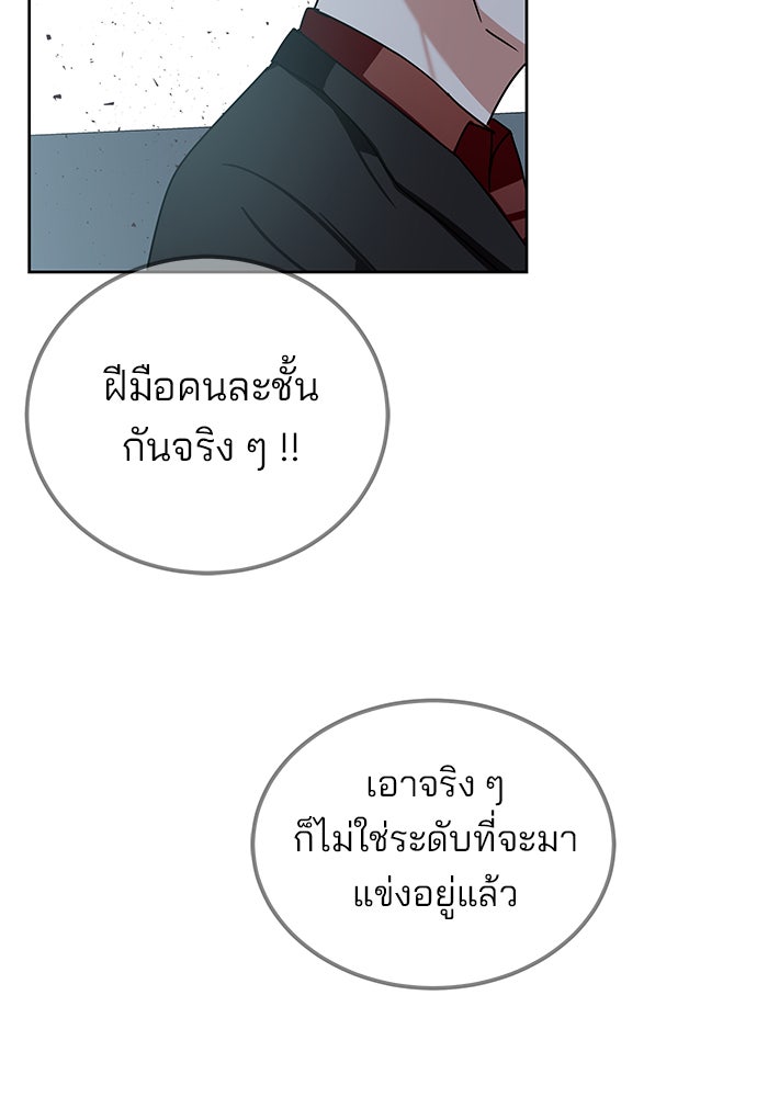 สถาบันกวดวิชาสำหรับผู้เป็นเลิศ - หน้า 151