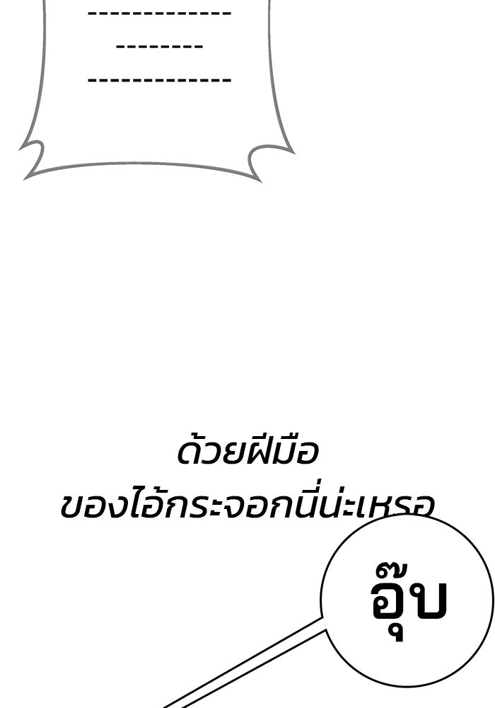 สถาบันกวดวิชาสำหรับผู้เป็นเลิศ - หน้า 161