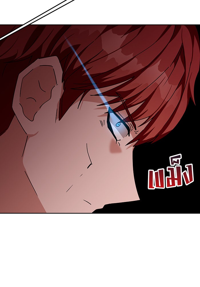 สถาบันกวดวิชาสำหรับผู้เป็นเลิศ - หน้า 162
