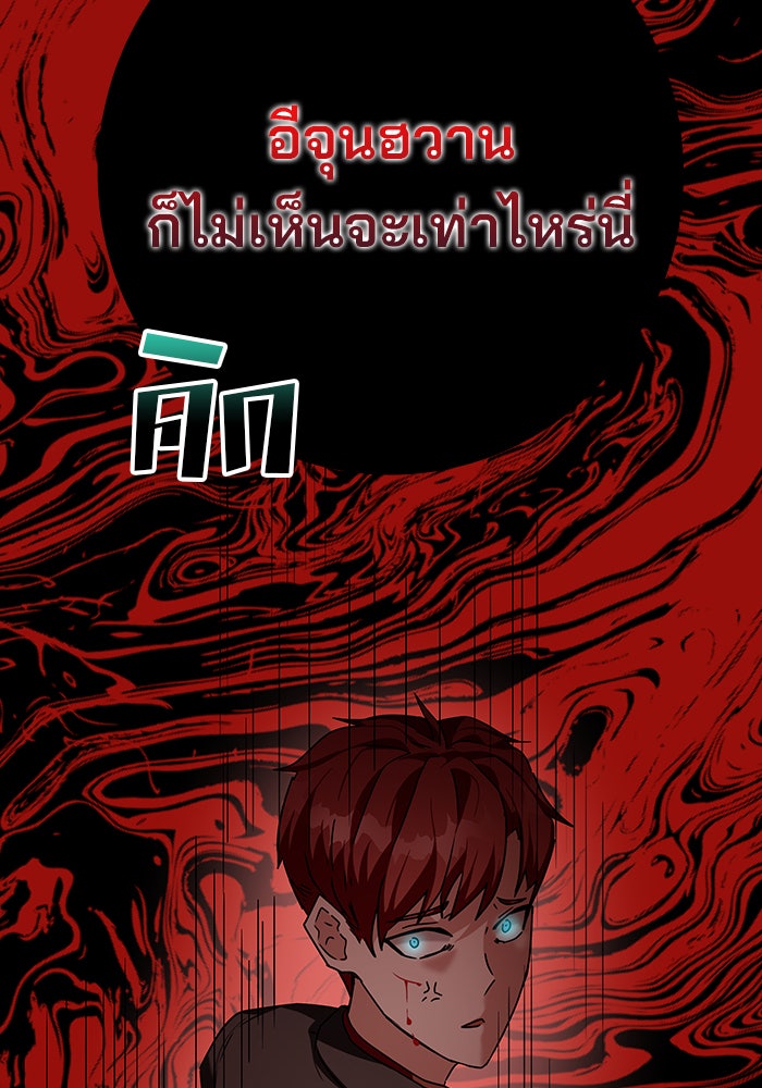 สถาบันกวดวิชาสำหรับผู้เป็นเลิศ - หน้า 166