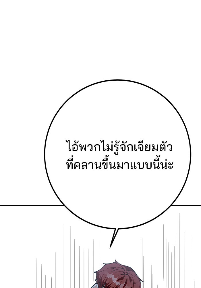 สถาบันกวดวิชาสำหรับผู้เป็นเลิศ - หน้า 183