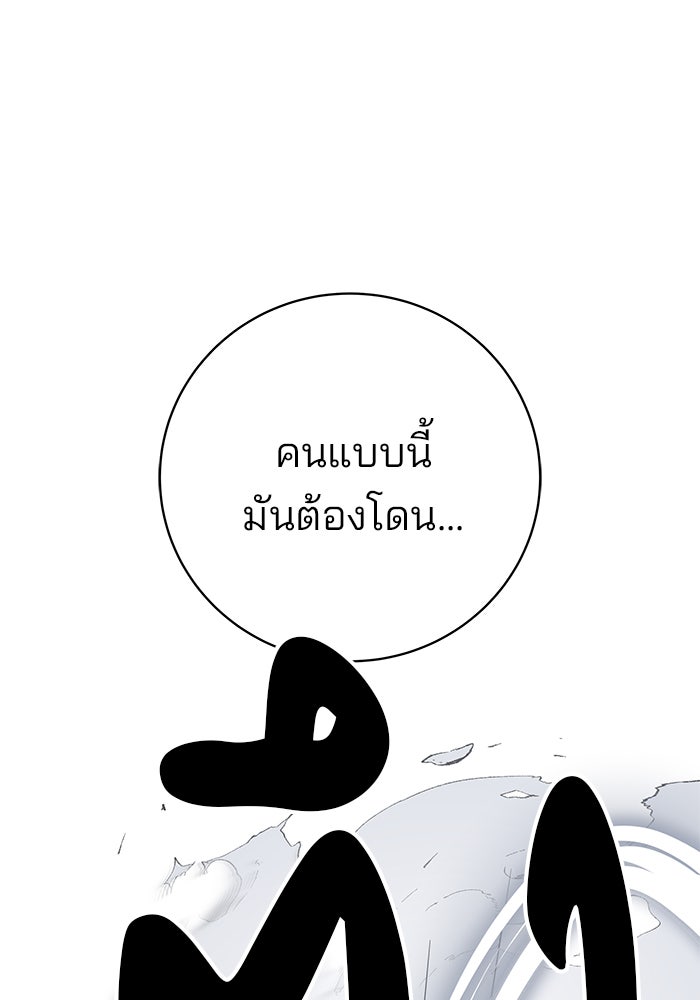 สถาบันกวดวิชาสำหรับผู้เป็นเลิศ - หน้า 186