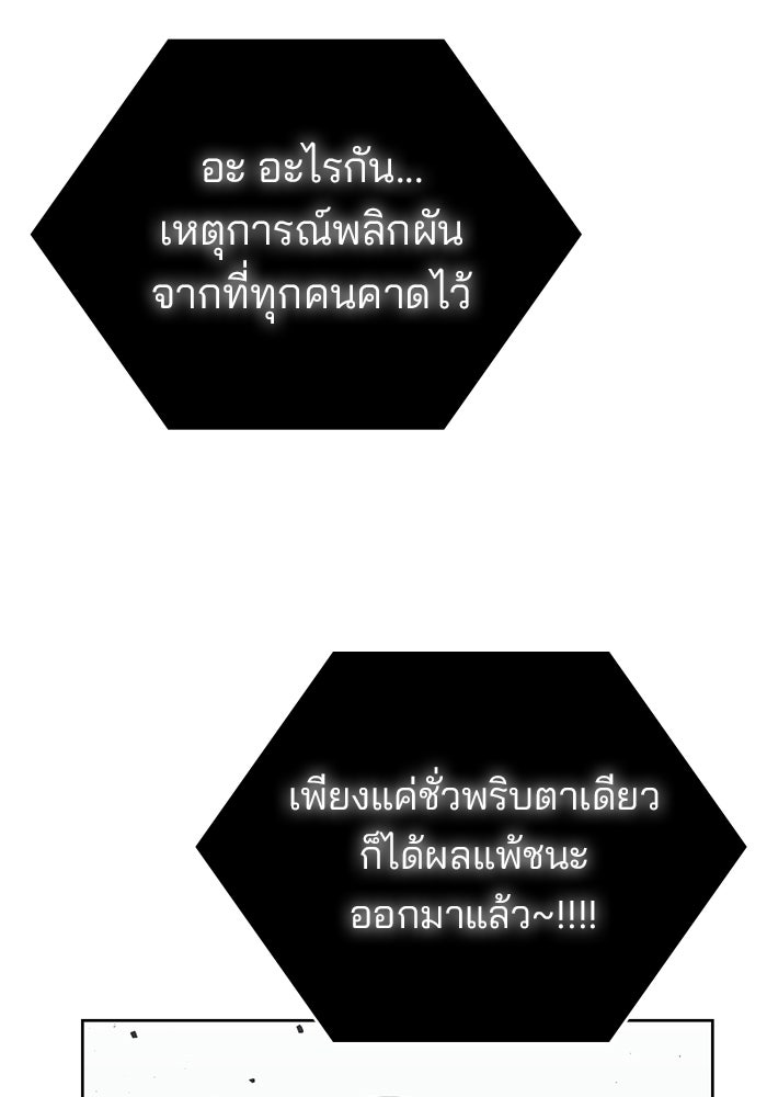 สถาบันกวดวิชาสำหรับผู้เป็นเลิศ - หน้า 32