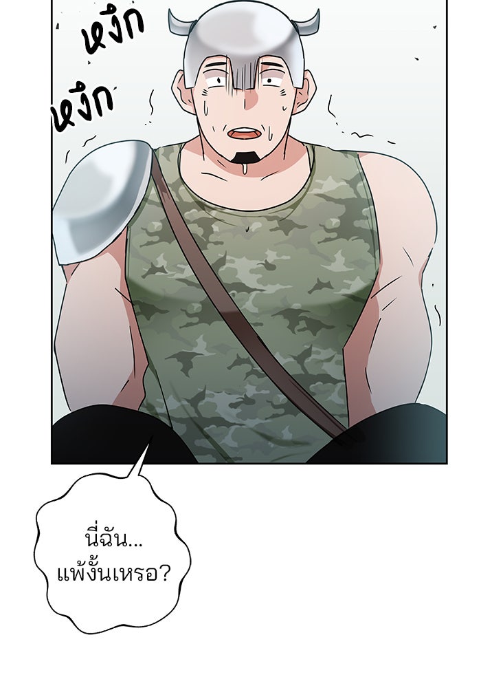 สถาบันกวดวิชาสำหรับผู้เป็นเลิศ - หน้า 33
