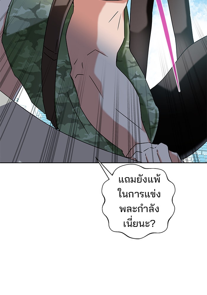 สถาบันกวดวิชาสำหรับผู้เป็นเลิศ - หน้า 36