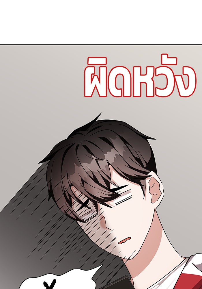 สถาบันกวดวิชาสำหรับผู้เป็นเลิศ - หน้า 39