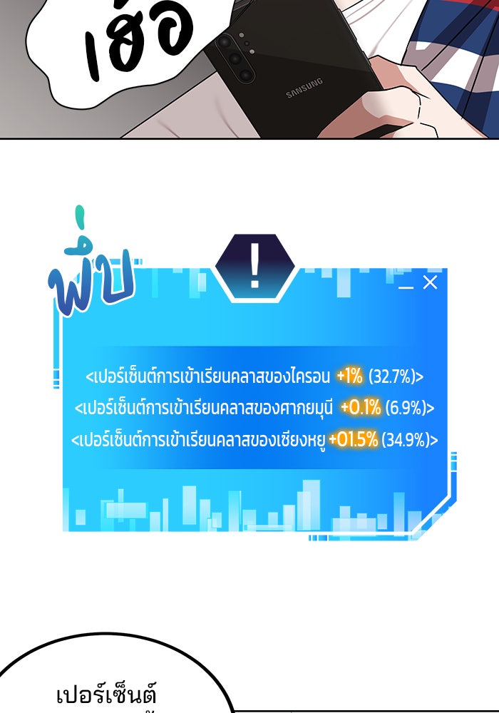 สถาบันกวดวิชาสำหรับผู้เป็นเลิศ - หน้า 40