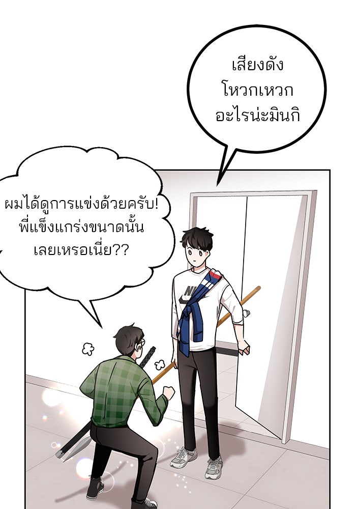 สถาบันกวดวิชาสำหรับผู้เป็นเลิศ - หน้า 47