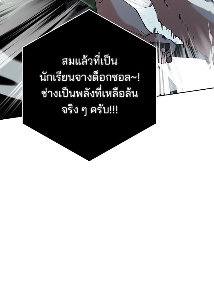 สถาบันกวดวิชาสำหรับผู้เป็นเลิศ - หน้า 6