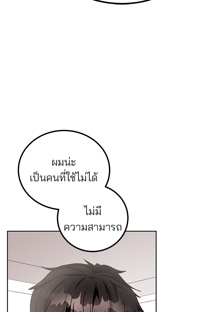 สถาบันกวดวิชาสำหรับผู้เป็นเลิศ - หน้า 60