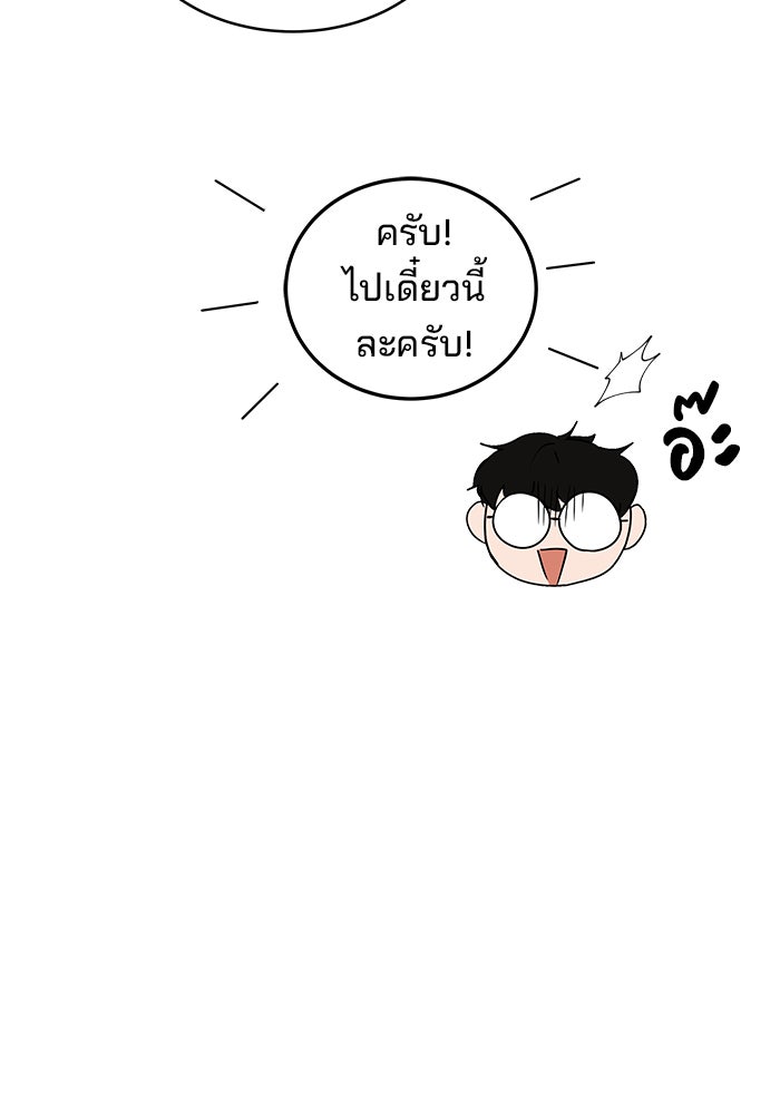 สถาบันกวดวิชาสำหรับผู้เป็นเลิศ - หน้า 65