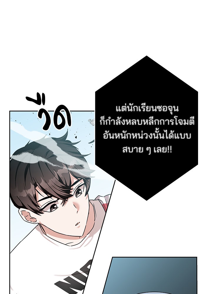 สถาบันกวดวิชาสำหรับผู้เป็นเลิศ - หน้า 7