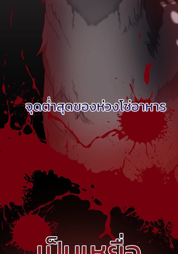 สถาบันกวดวิชาสำหรับผู้เป็นเลิศ - หน้า 90
