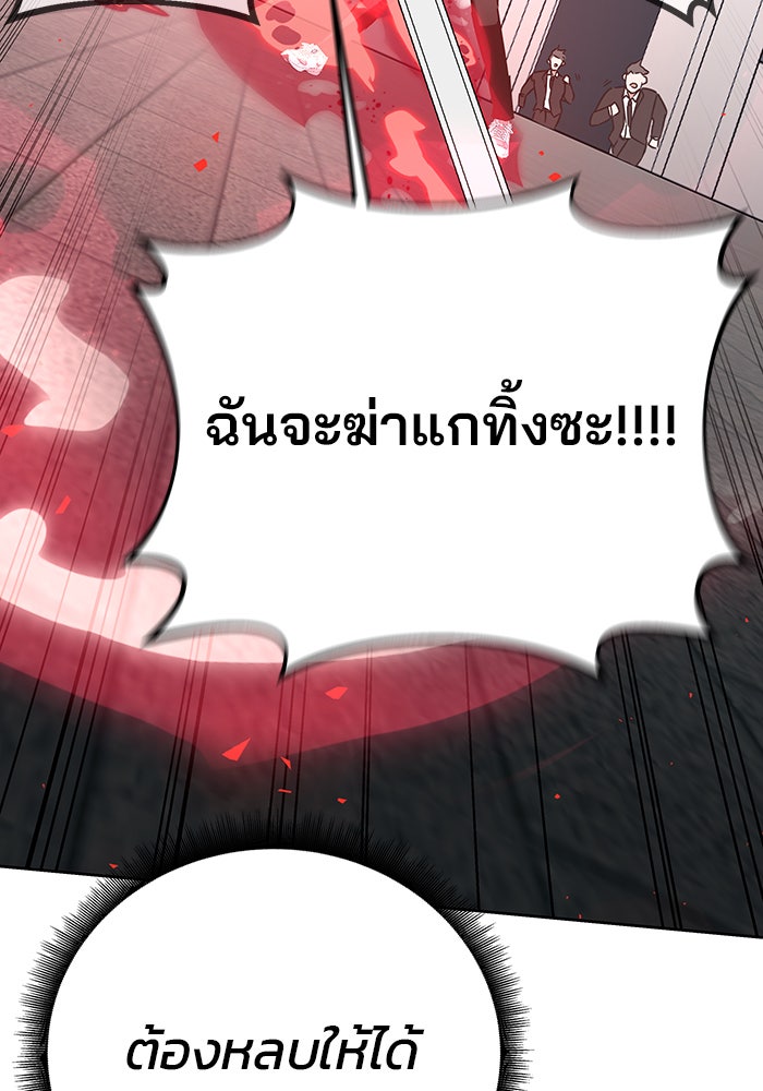 สถาบันกวดวิชาสำหรับผู้เป็นเลิศ - หน้า 149