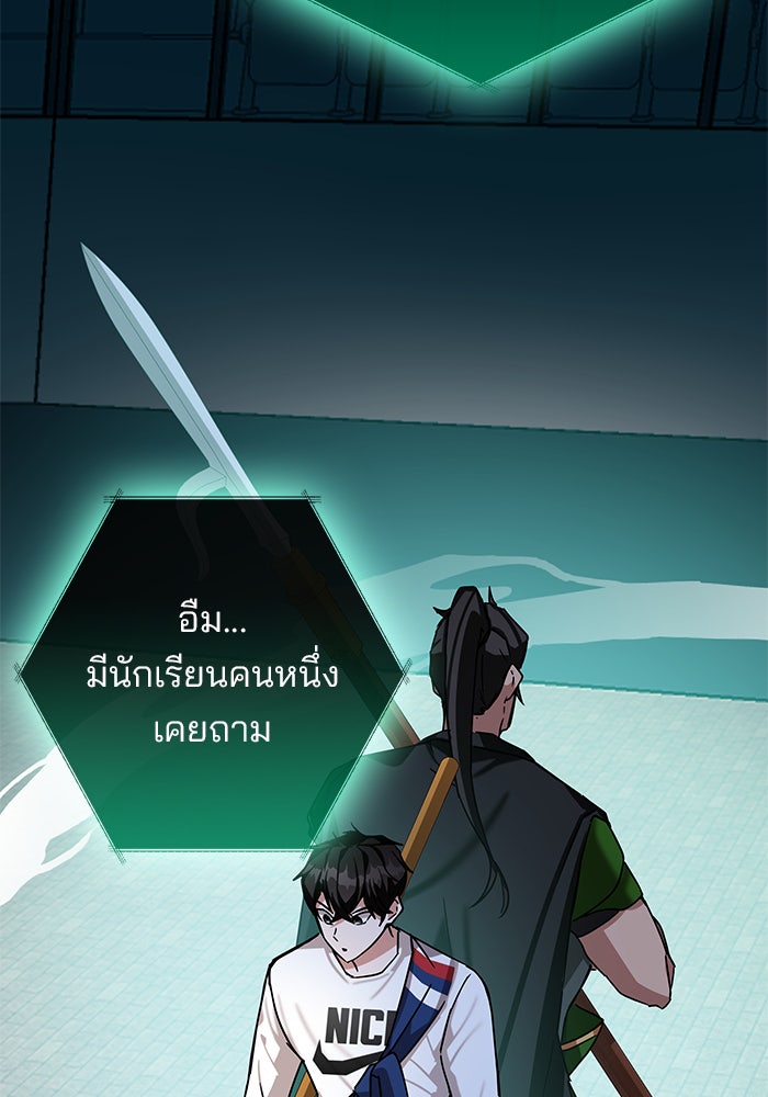 สถาบันกวดวิชาสำหรับผู้เป็นเลิศ - หน้า 155