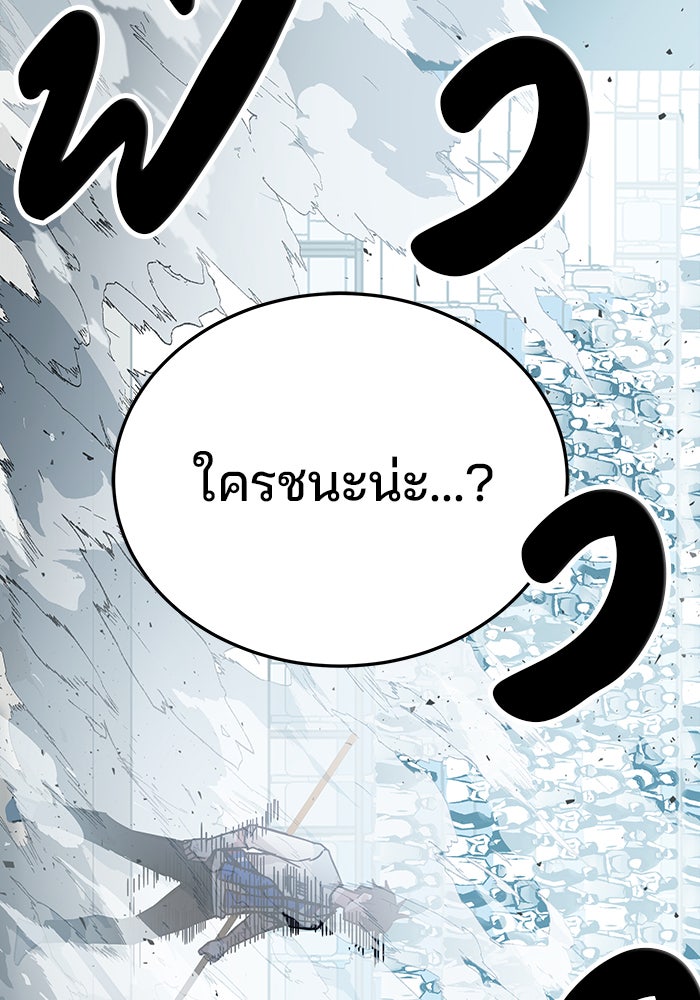 สถาบันกวดวิชาสำหรับผู้เป็นเลิศ - หน้า 205