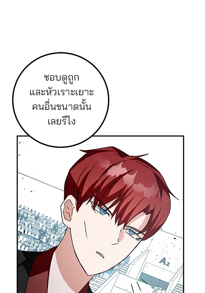 สถาบันกวดวิชาสำหรับผู้เป็นเลิศ - หน้า 23