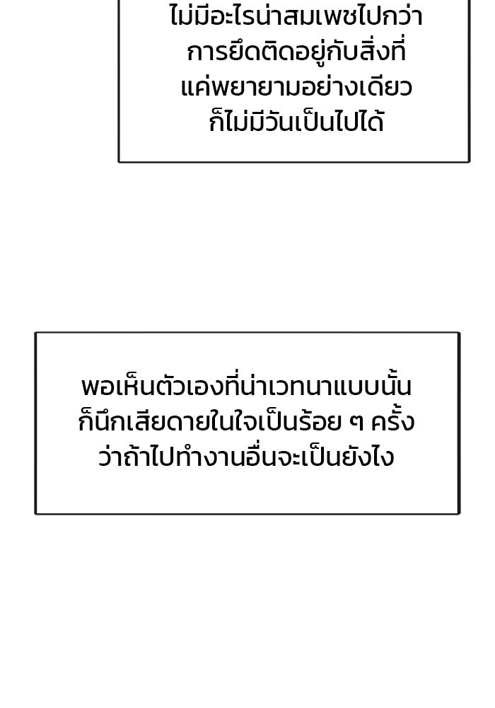 สถาบันกวดวิชาสำหรับผู้เป็นเลิศ - หน้า 49