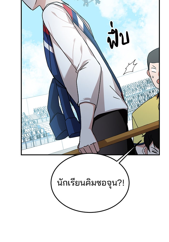 สถาบันกวดวิชาสำหรับผู้เป็นเลิศ - หน้า 52