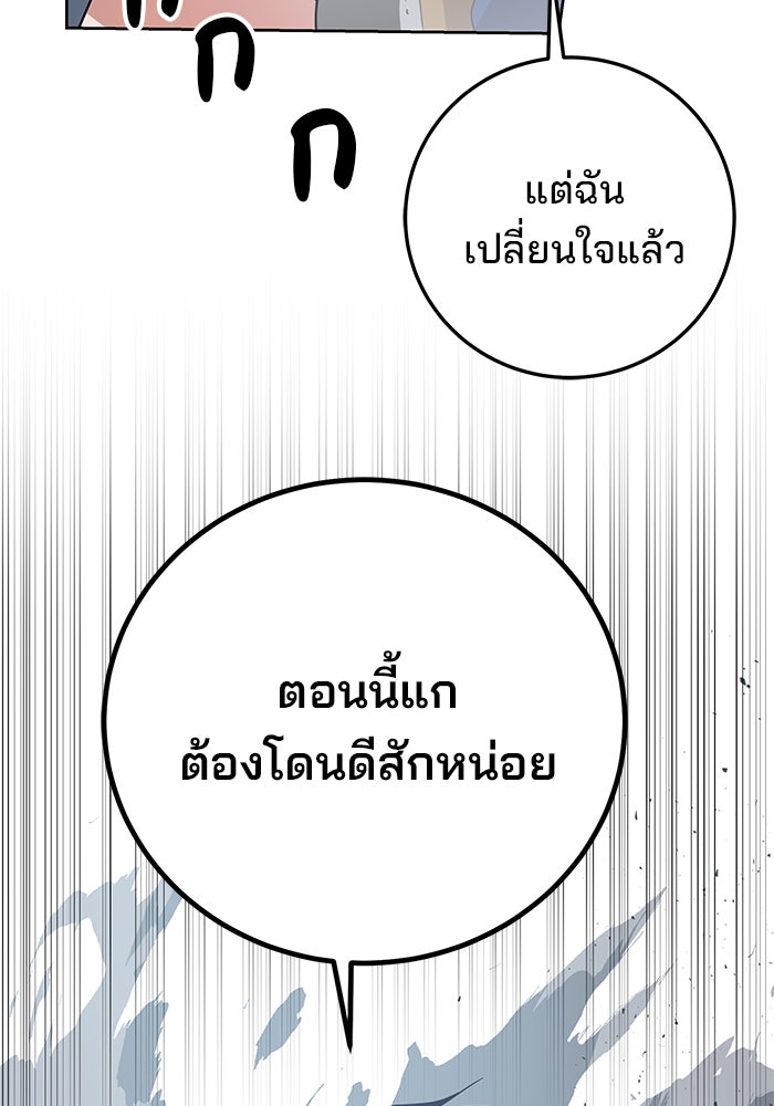 สถาบันกวดวิชาสำหรับผู้เป็นเลิศ - หน้า 6