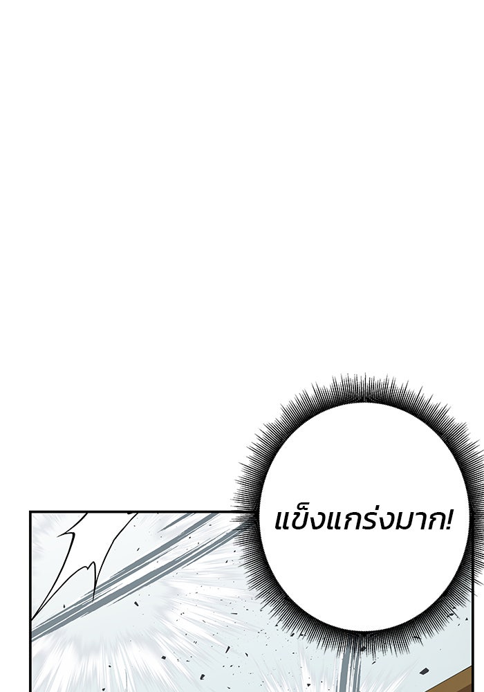 สถาบันกวดวิชาสำหรับผู้เป็นเลิศ - หน้า 87