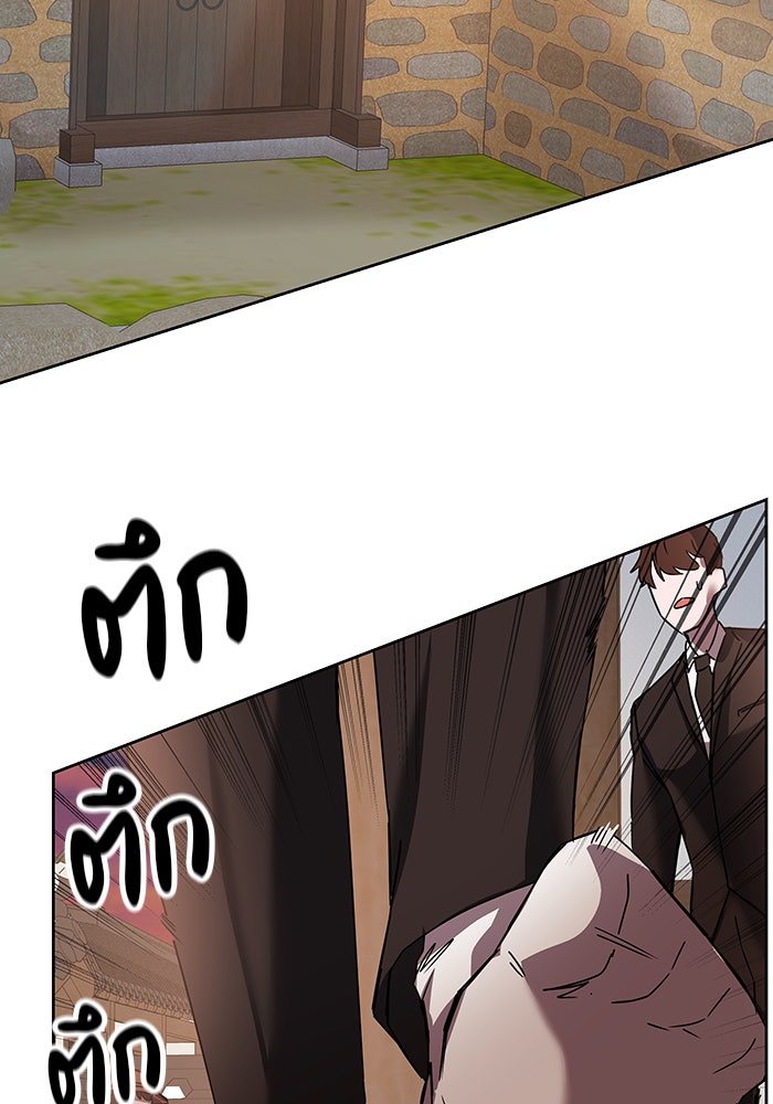 สถาบันกวดวิชาสำหรับผู้เป็นเลิศ - หน้า 153