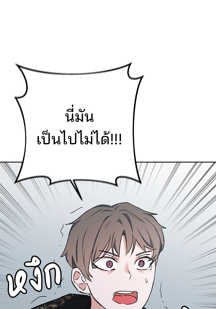 สถาบันกวดวิชาสำหรับผู้เป็นเลิศ - หน้า 16