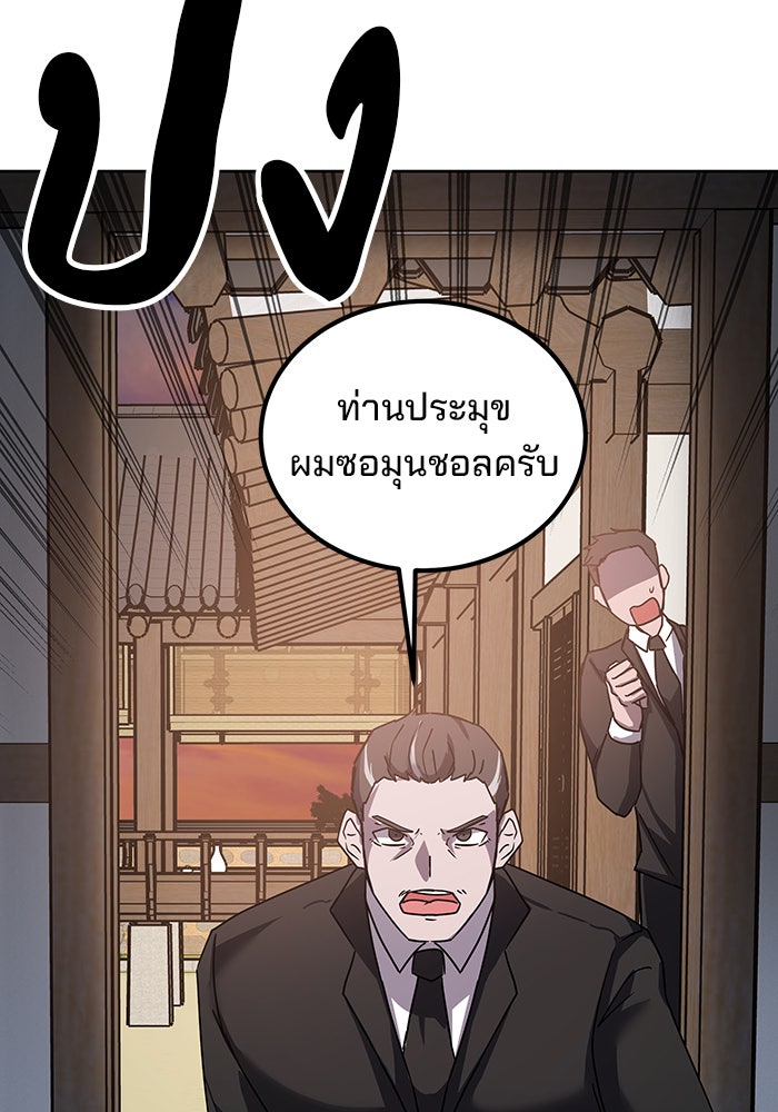 สถาบันกวดวิชาสำหรับผู้เป็นเลิศ - หน้า 161