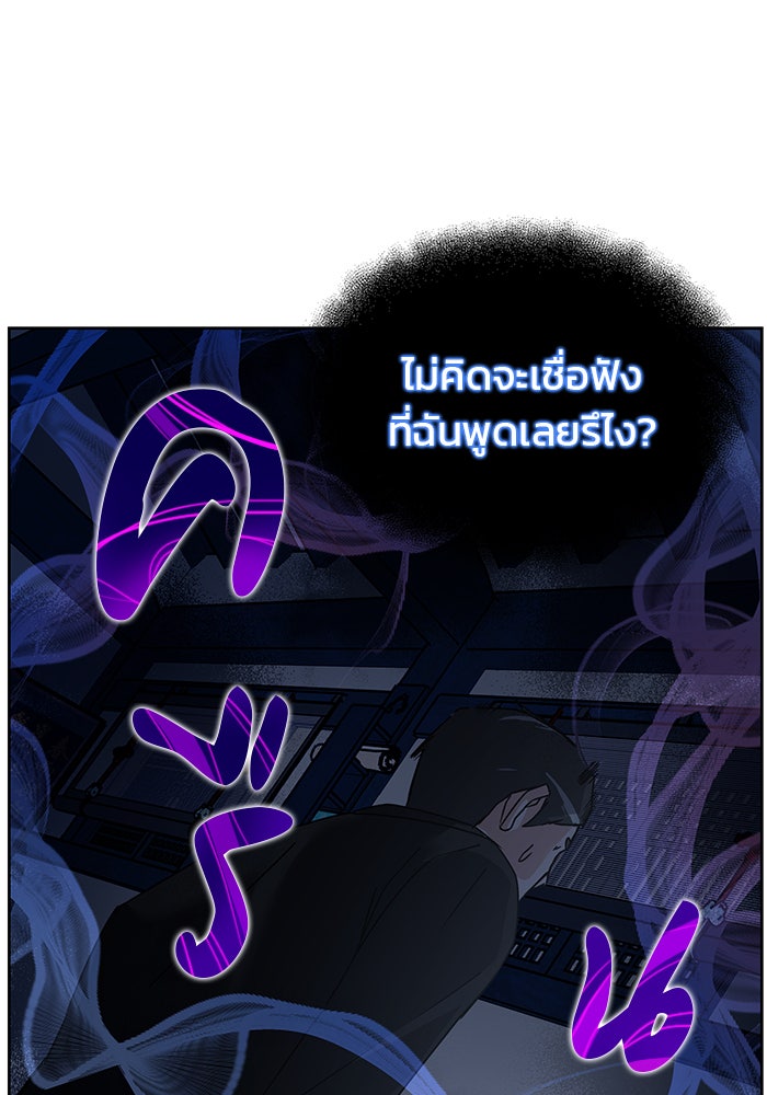 สถาบันกวดวิชาสำหรับผู้เป็นเลิศ - หน้า 166