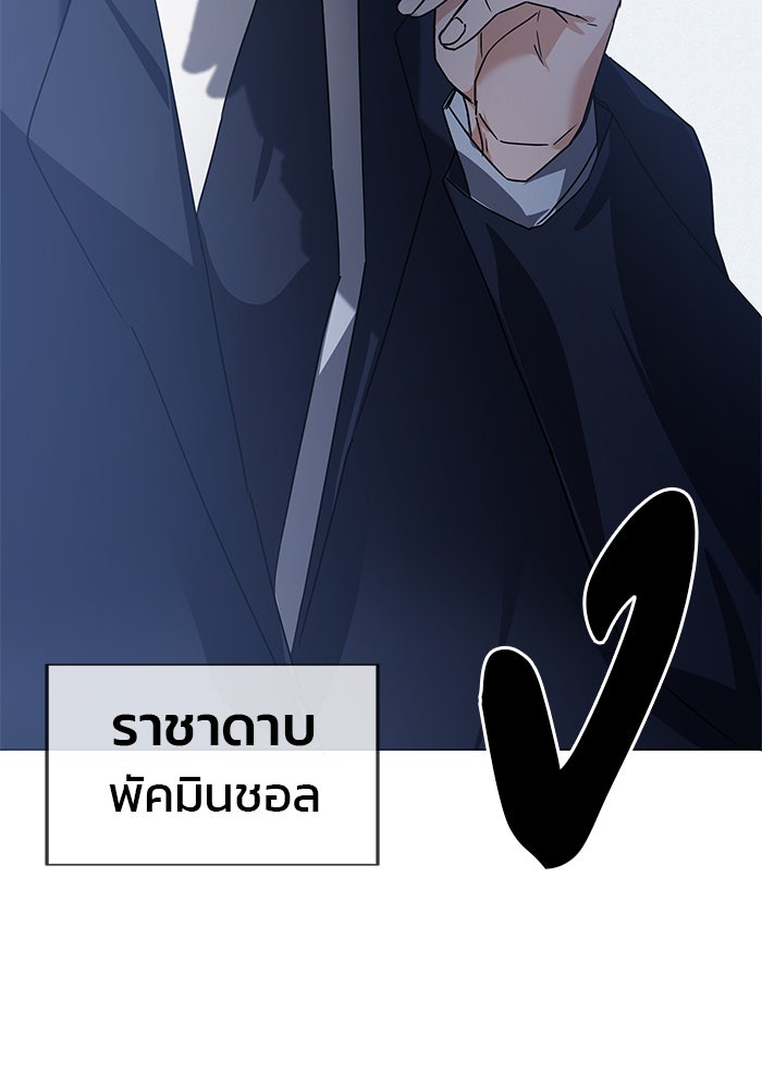 สถาบันกวดวิชาสำหรับผู้เป็นเลิศ - หน้า 182