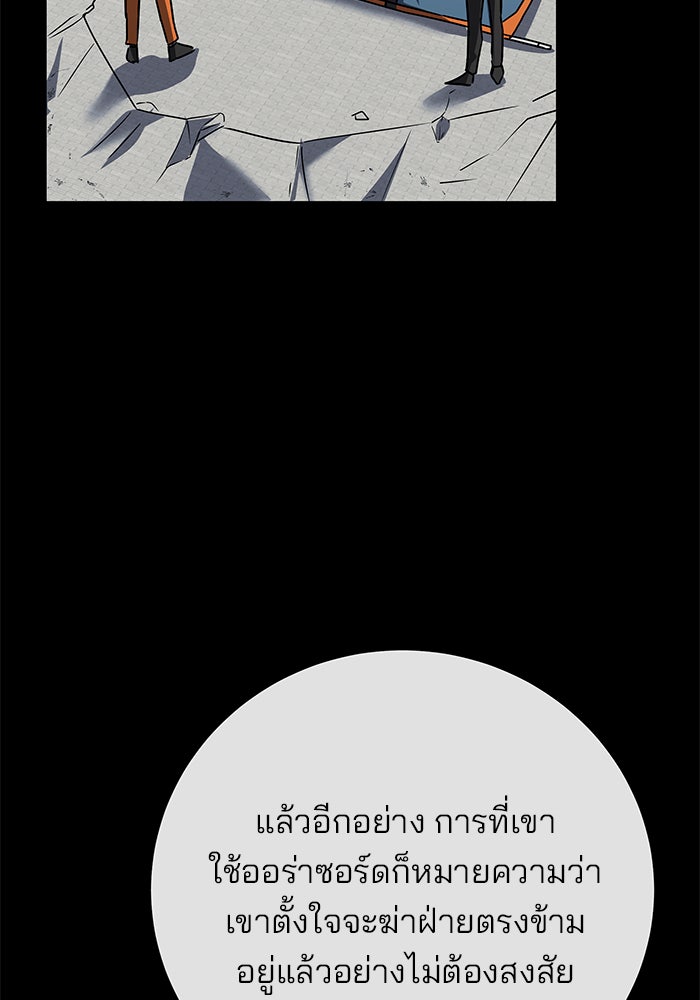 สถาบันกวดวิชาสำหรับผู้เป็นเลิศ - หน้า 41