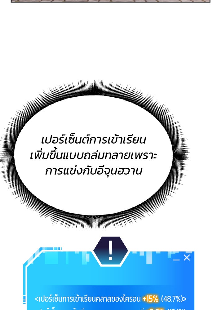 สถาบันกวดวิชาสำหรับผู้เป็นเลิศ - หน้า 47