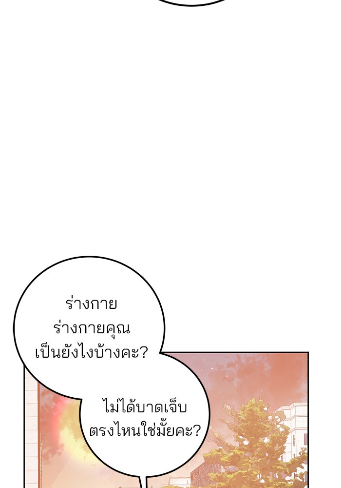 สถาบันกวดวิชาสำหรับผู้เป็นเลิศ - หน้า 57