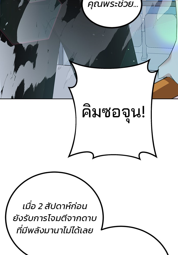 สถาบันกวดวิชาสำหรับผู้เป็นเลิศ - หน้า 6