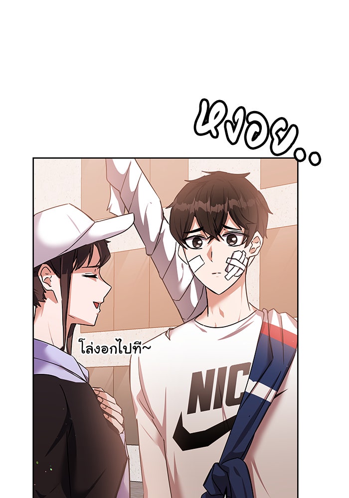 สถาบันกวดวิชาสำหรับผู้เป็นเลิศ - หน้า 61