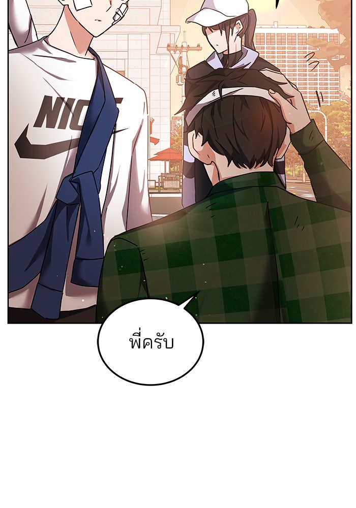 สถาบันกวดวิชาสำหรับผู้เป็นเลิศ - หน้า 91