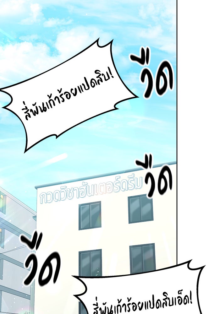 สถาบันกวดวิชาสำหรับผู้เป็นเลิศ - หน้า 1