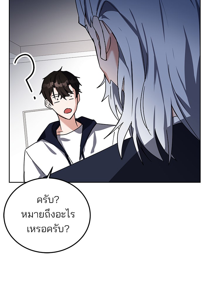 สถาบันกวดวิชาสำหรับผู้เป็นเลิศ - หน้า 115