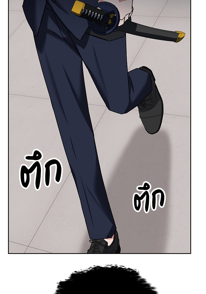 สถาบันกวดวิชาสำหรับผู้เป็นเลิศ - หน้า 123