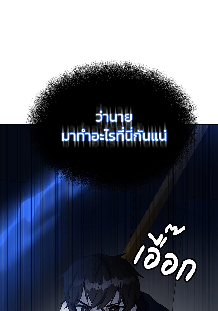 สถาบันกวดวิชาสำหรับผู้เป็นเลิศ - หน้า 150