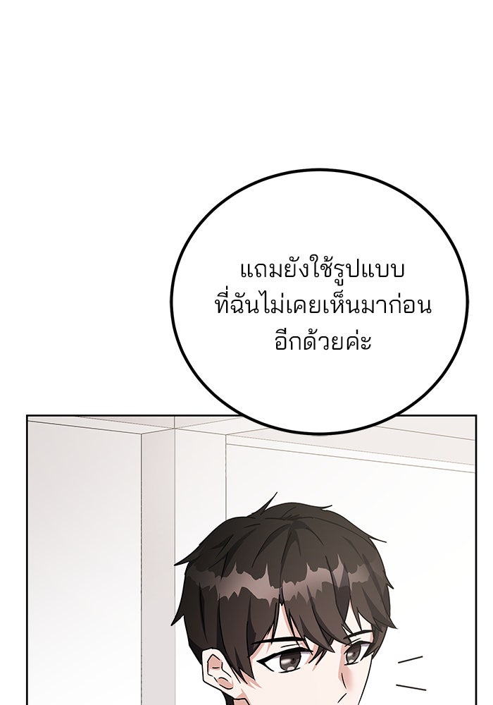 สถาบันกวดวิชาสำหรับผู้เป็นเลิศ - หน้า 27