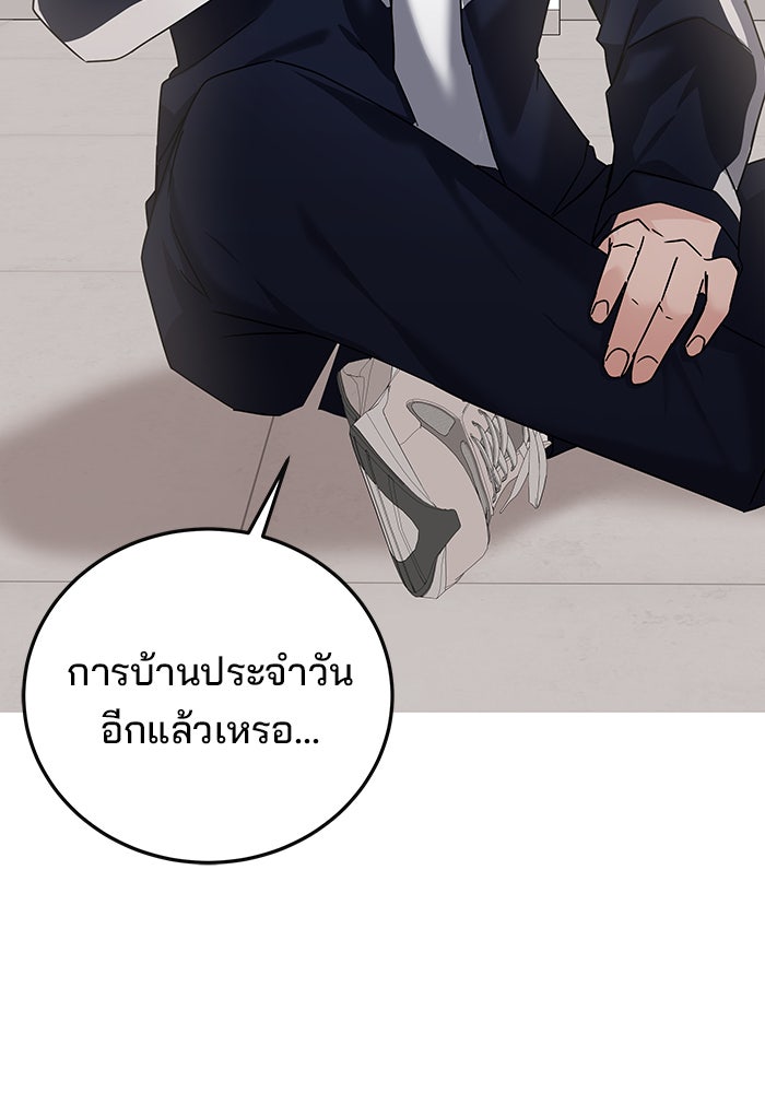 สถาบันกวดวิชาสำหรับผู้เป็นเลิศ - หน้า 69